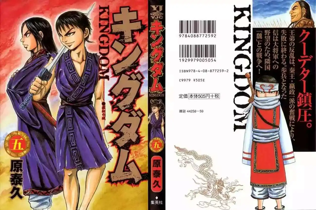 Página 2 — Kingdom Capítulo 41
