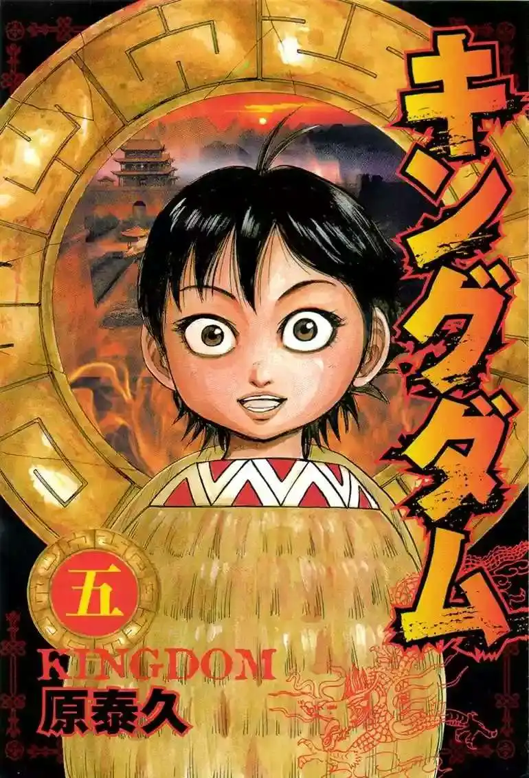 Página 3 — Kingdom Capítulo 41