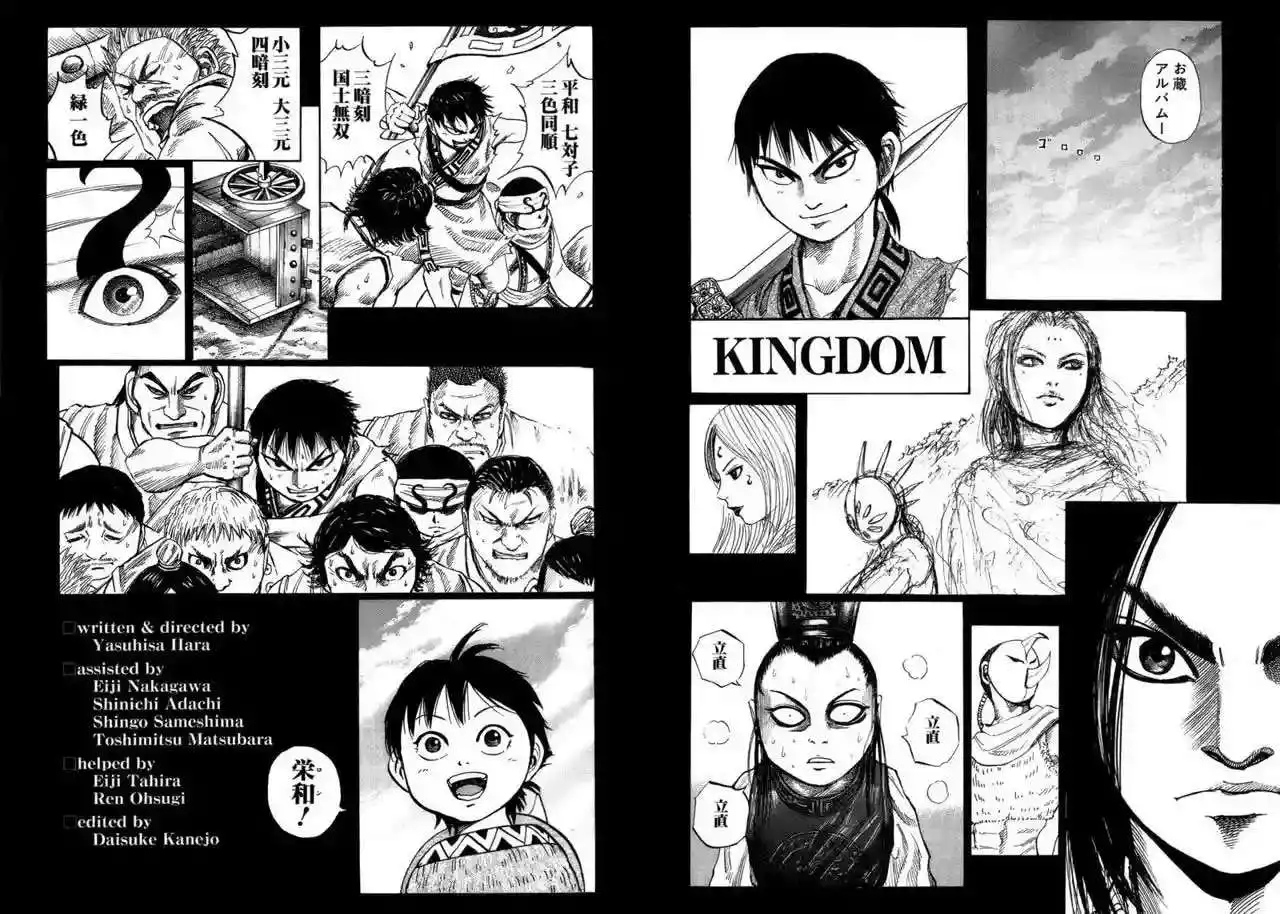 Página 14 — Kingdom Capítulo 51