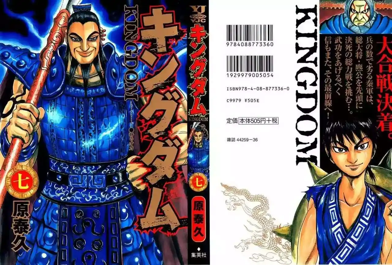 Página 2 — Kingdom Capítulo 64