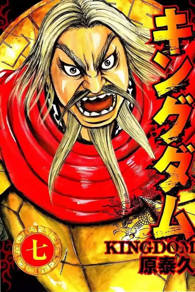 Página 3 — Kingdom Capítulo 64