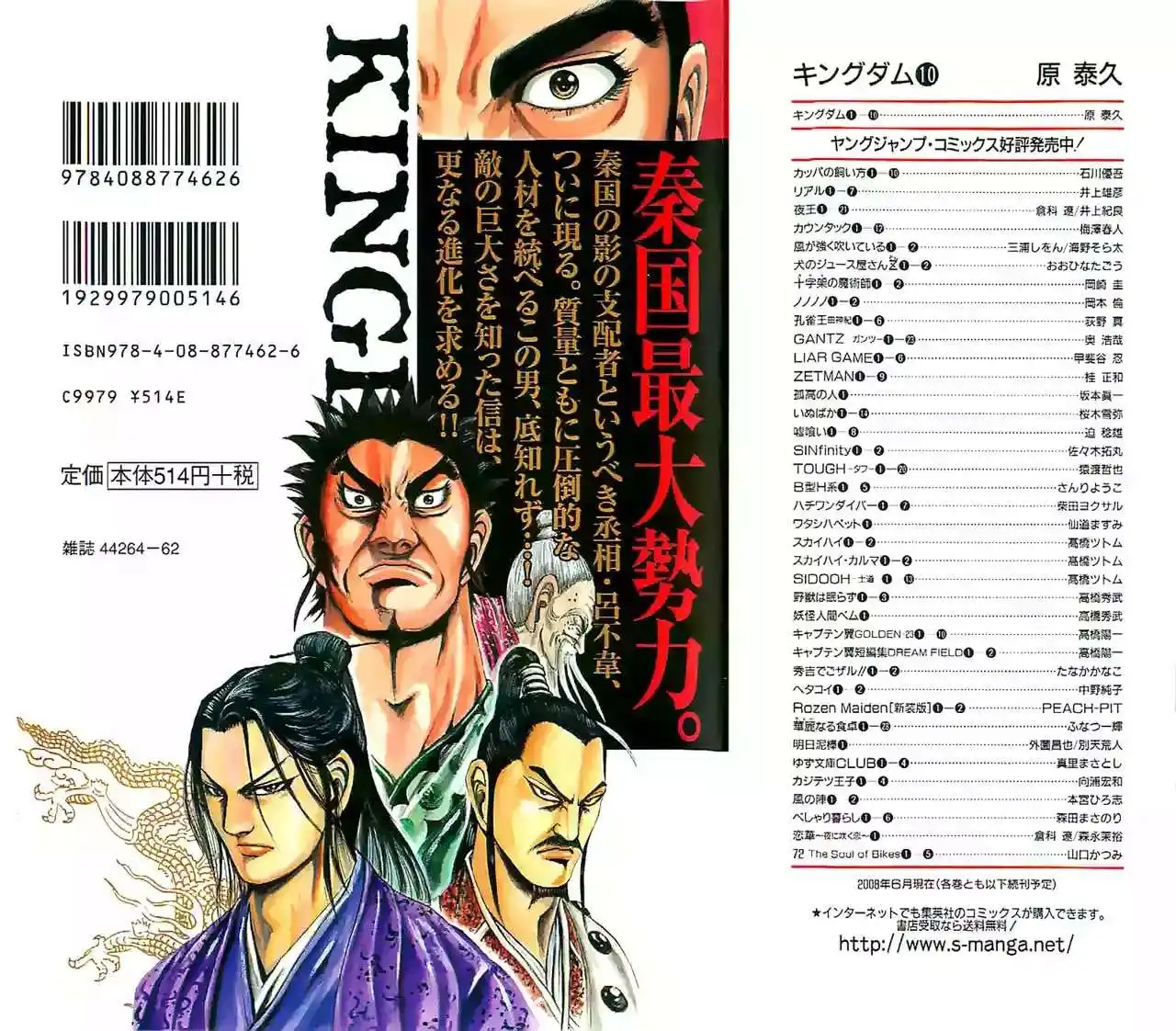 Página 2 — Kingdom Capítulo 97