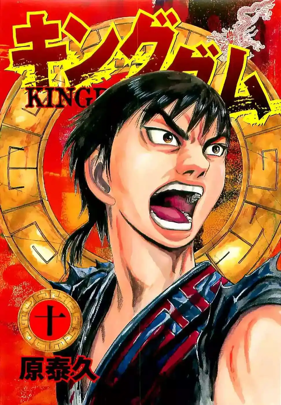 Página 4 — Kingdom Capítulo 97