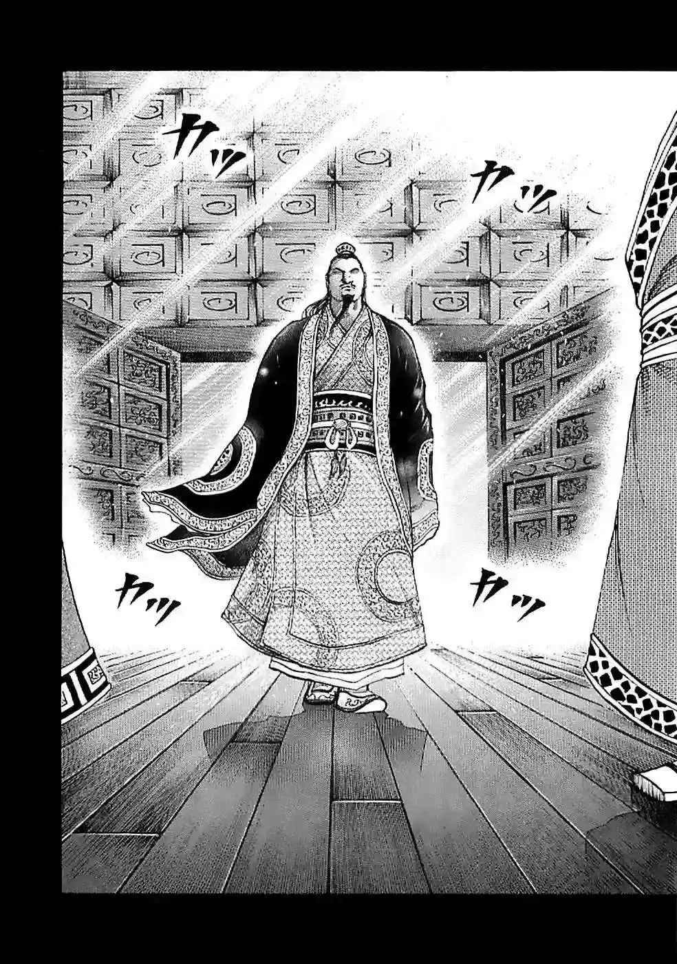 Página 18 — Kingdom Capítulo 97