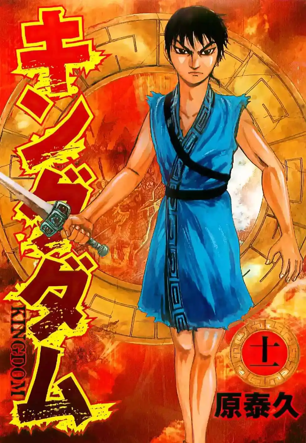 Página 3 — Kingdom Capítulo 108