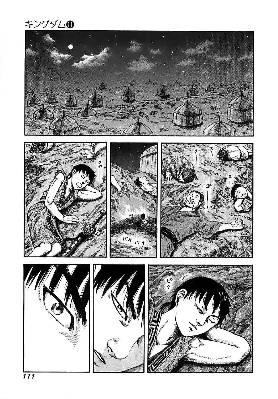 Página 17 — Kingdom Capítulo 113