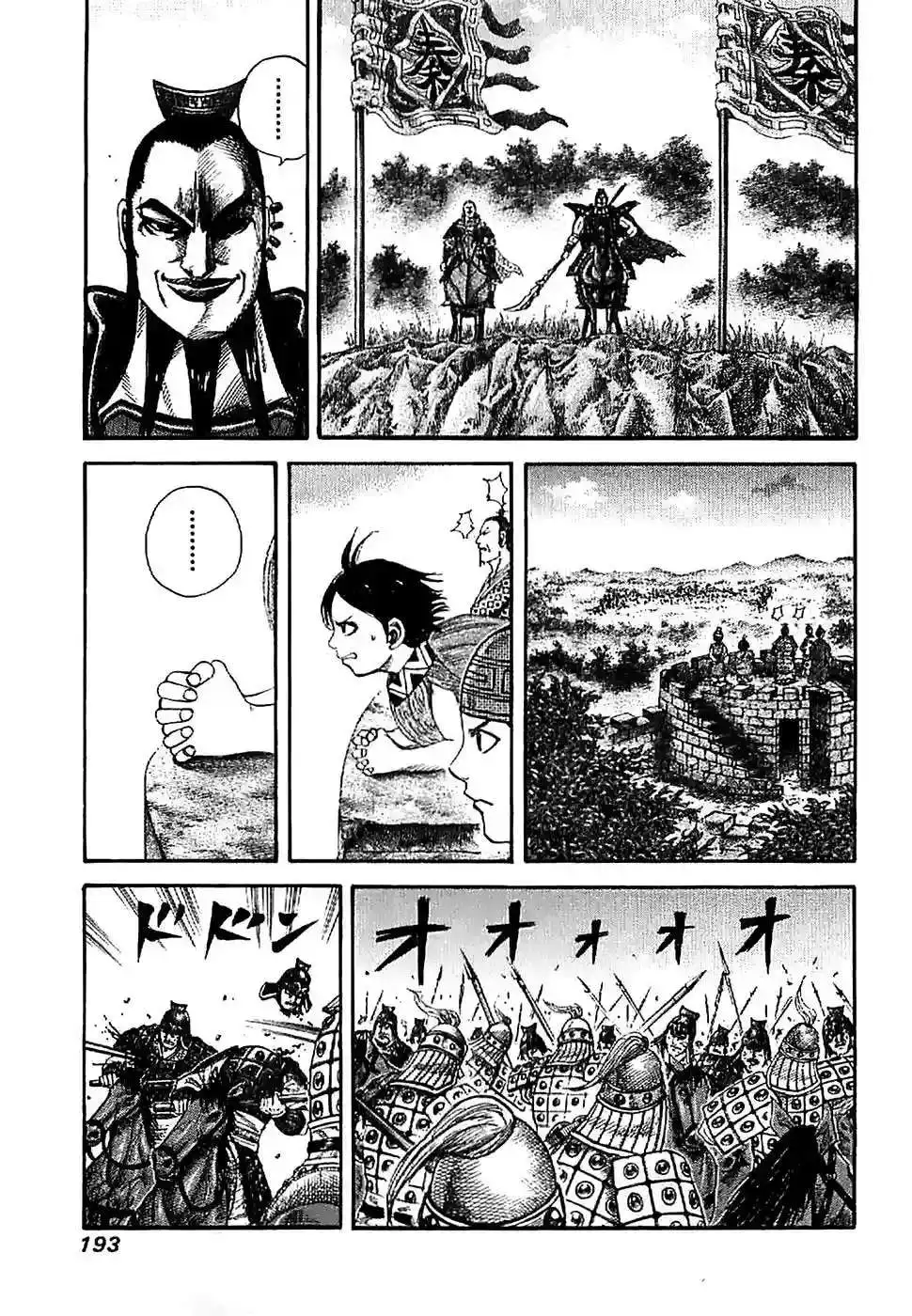 Página 3 — Kingdom Capítulo 129
