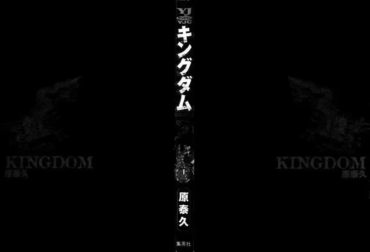 Página 3 — Kingdom Capítulo 130