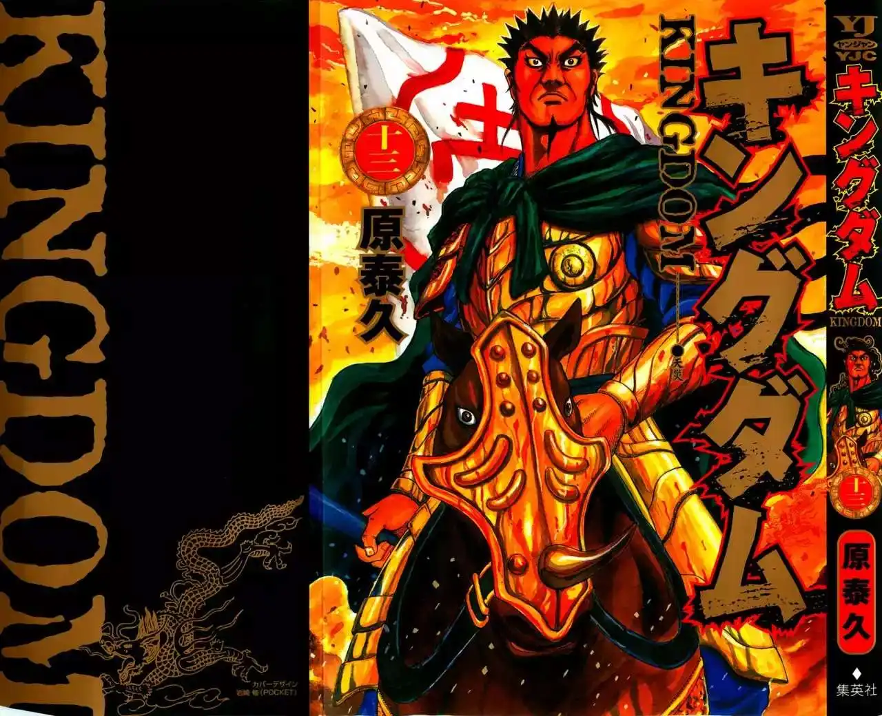 Página 27 — Kingdom Capítulo 130