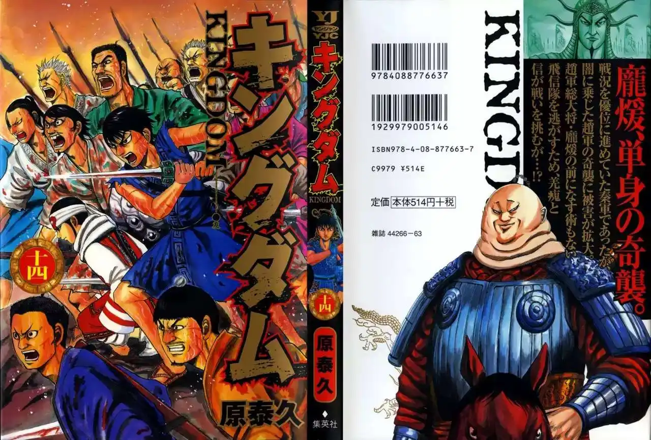 Página 1 — Kingdom Capítulo 141