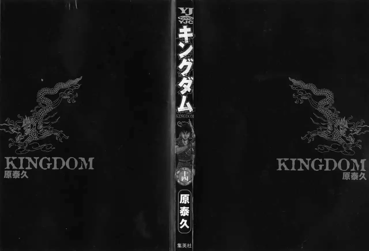 Página 3 — Kingdom Capítulo 141
