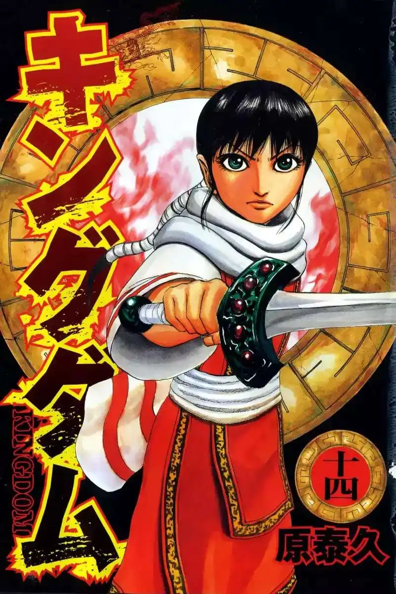 Página 4 — Kingdom Capítulo 141