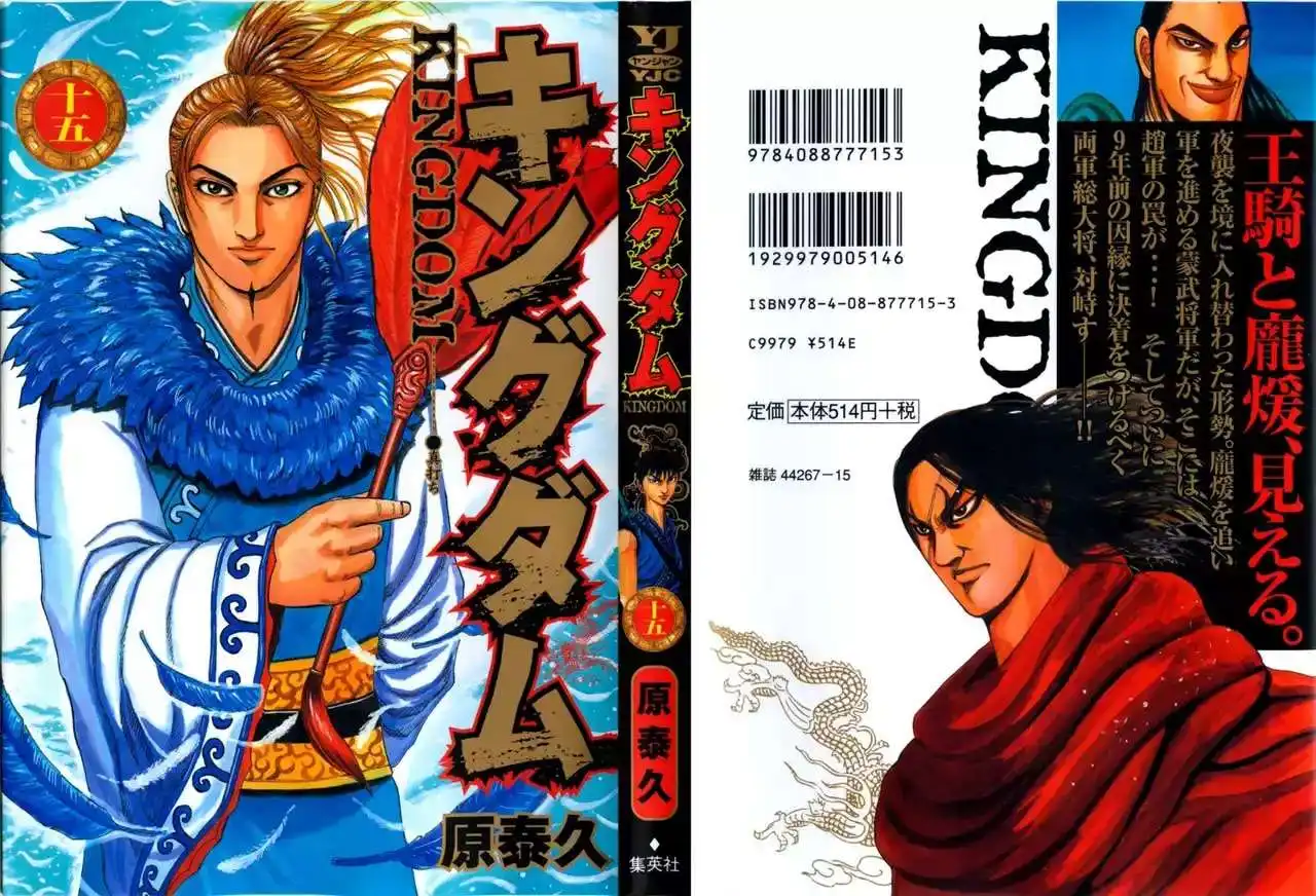 Página 1 — Kingdom Capítulo 152