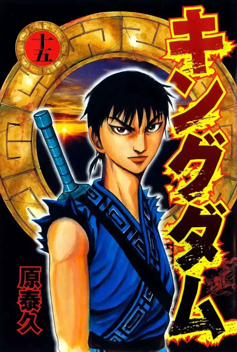 Página 2 — Kingdom Capítulo 152