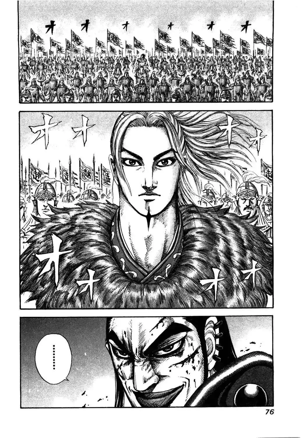 Página 18 — Kingdom Capítulo 166