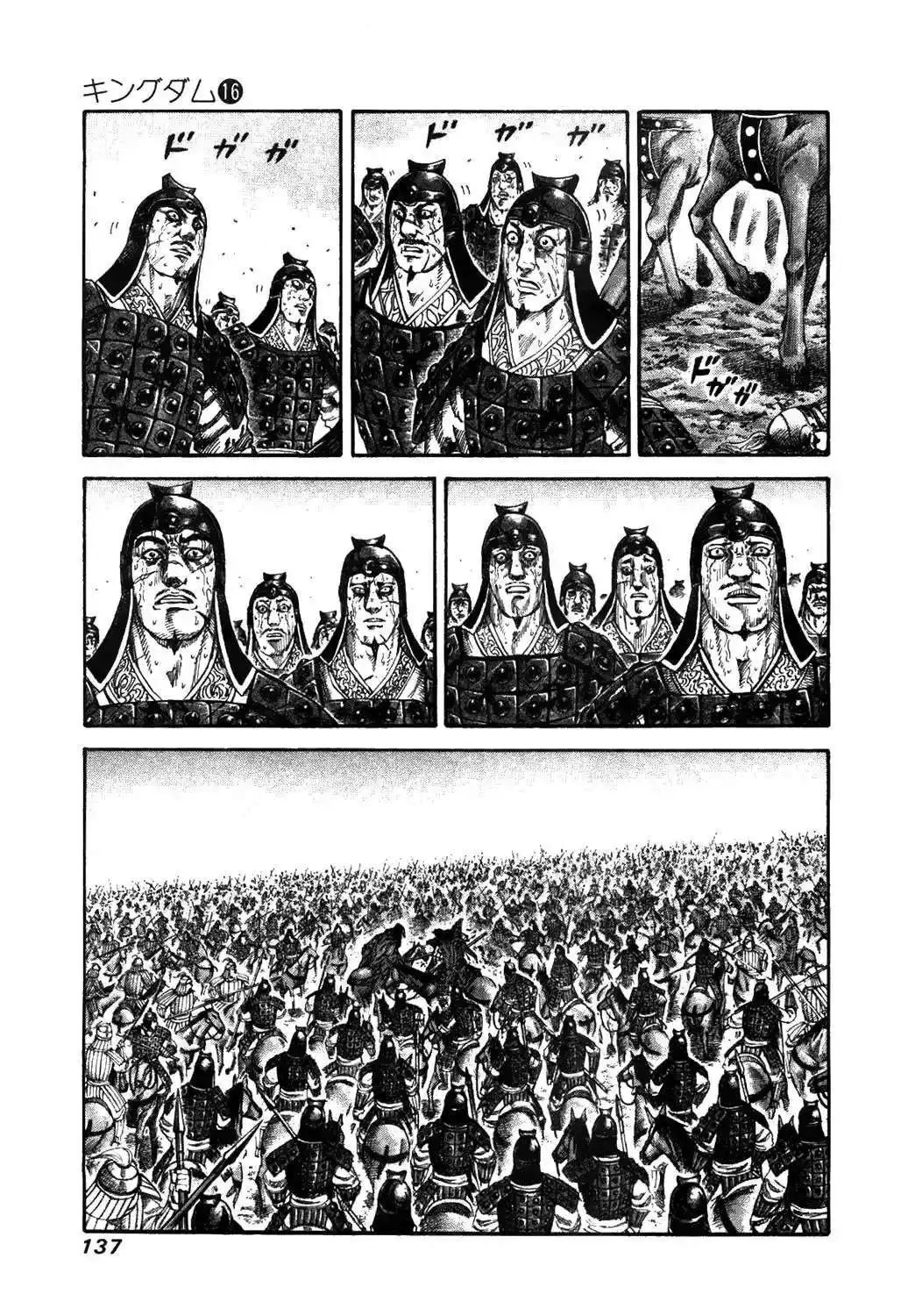 Página 5 — Kingdom Capítulo 170
