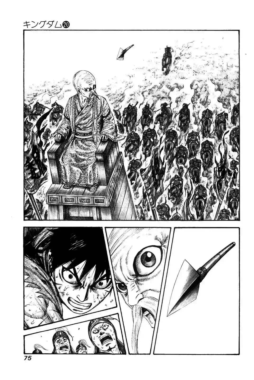 Página 14 — Kingdom Capítulo 210