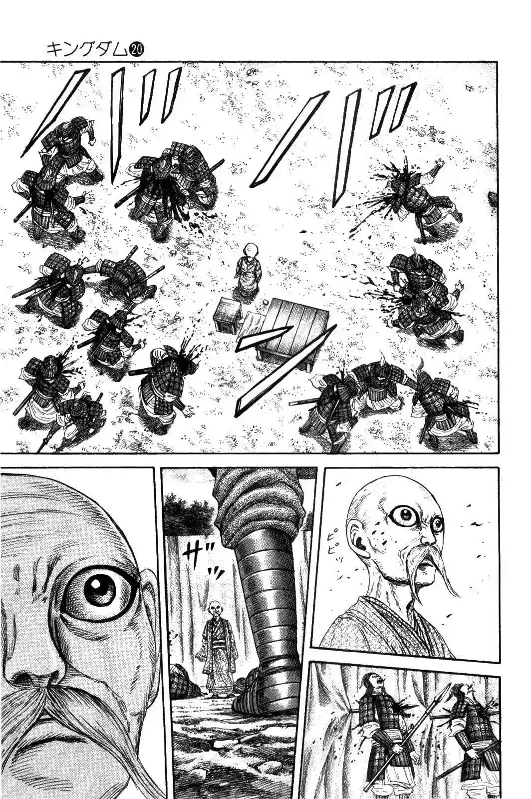 Página 17 — Kingdom Capítulo 212