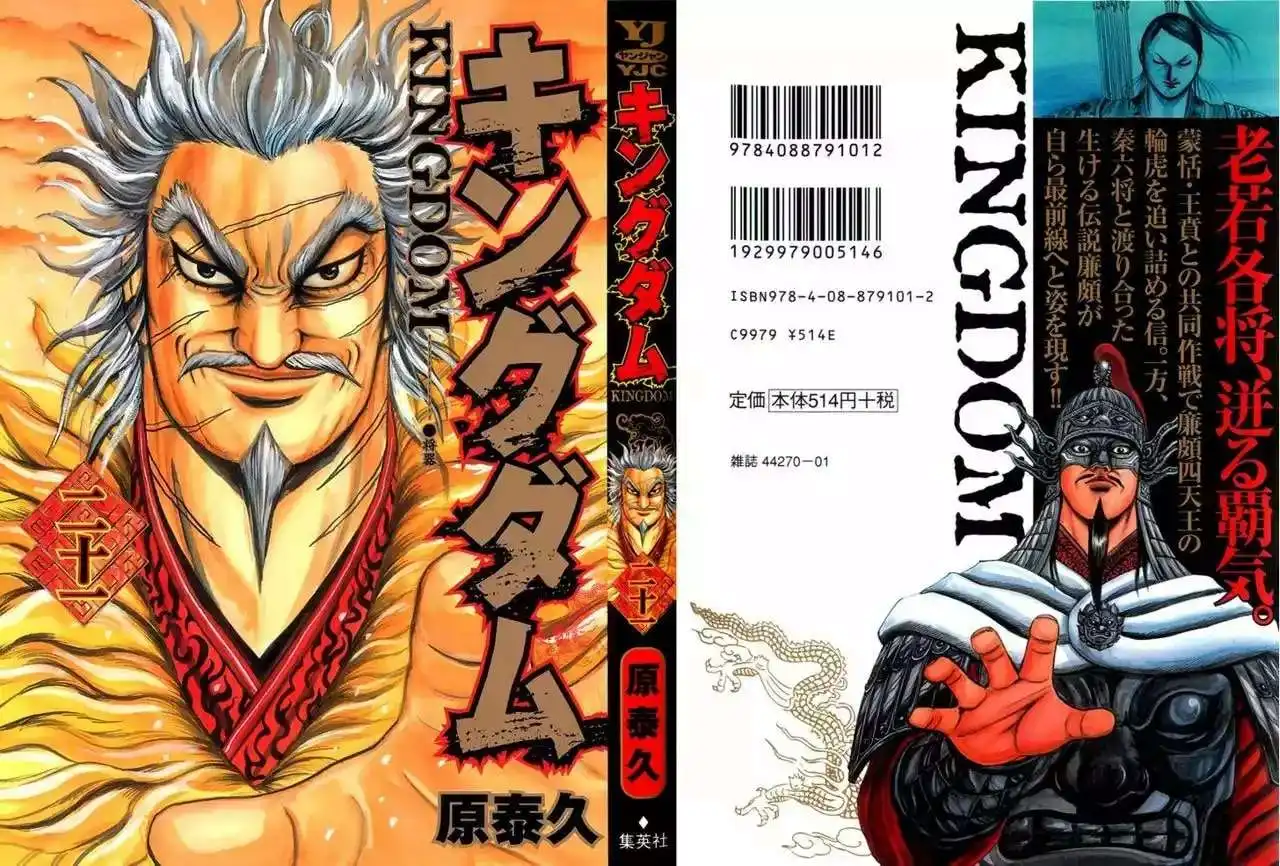 Página 20 — Kingdom Capítulo 218