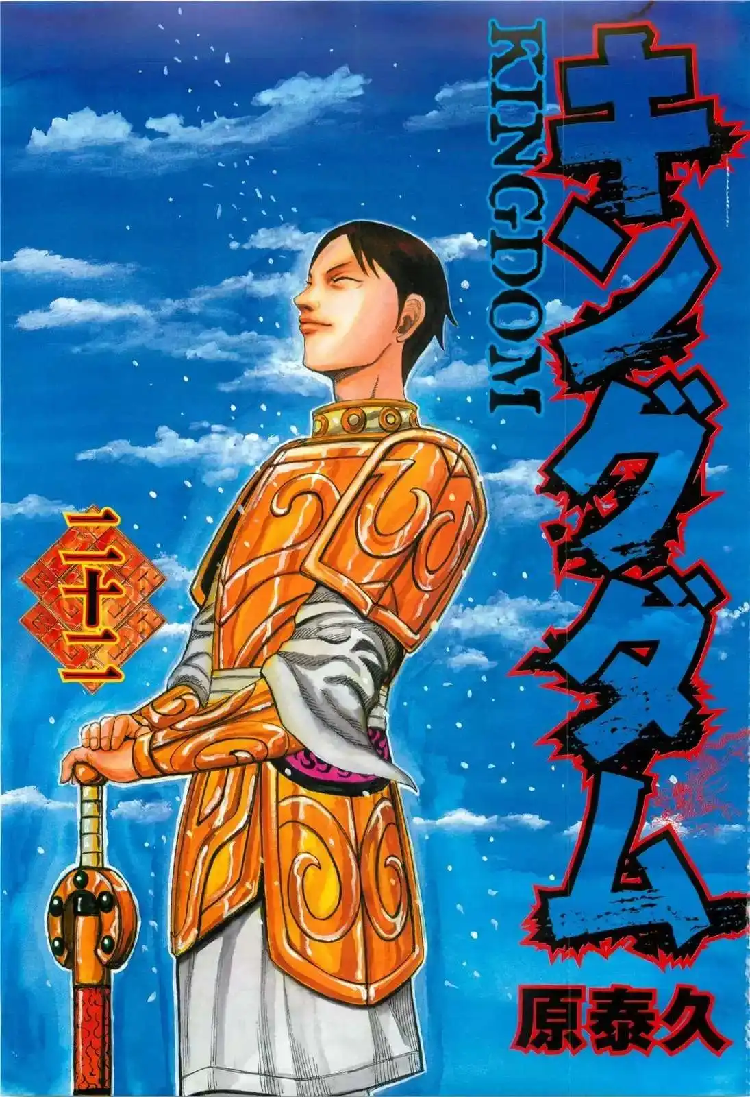 Página 3 — Kingdom Capítulo 229
