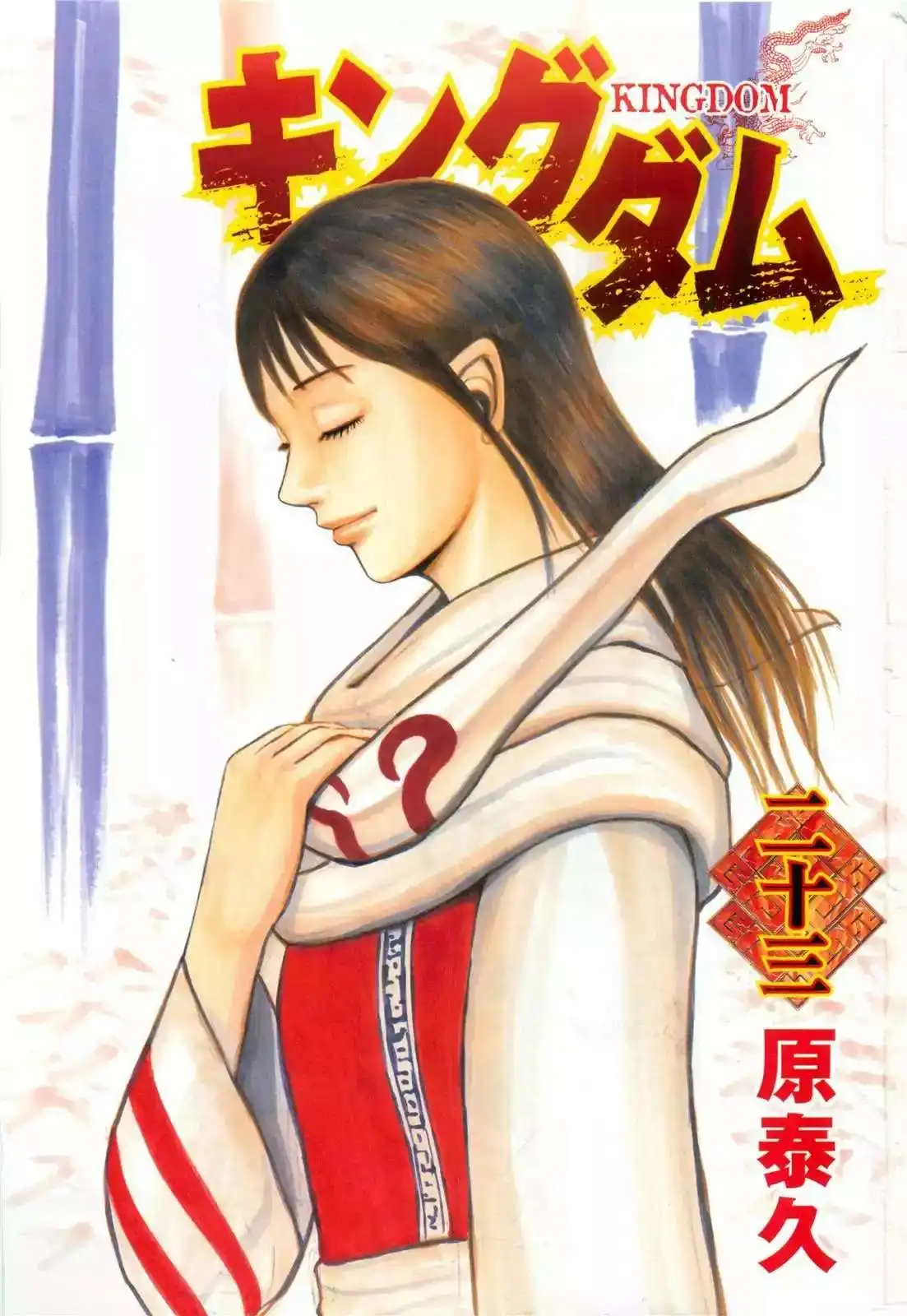 Página 3 — Kingdom Capítulo 240