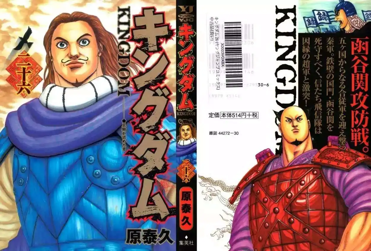 Página 2 — Kingdom Capítulo 273