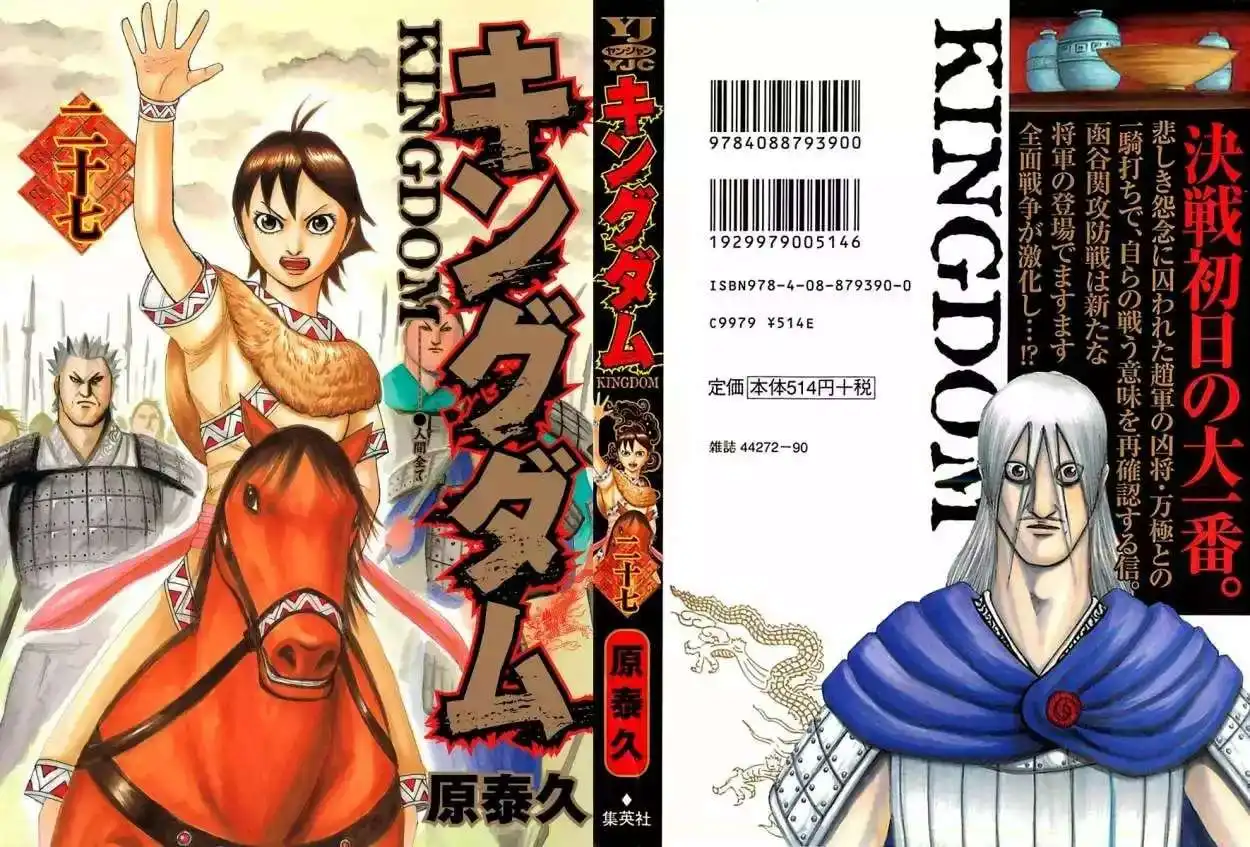 Página 2 — Kingdom Capítulo 284
