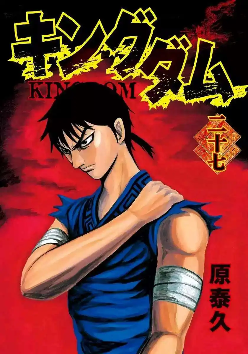 Página 3 — Kingdom Capítulo 284