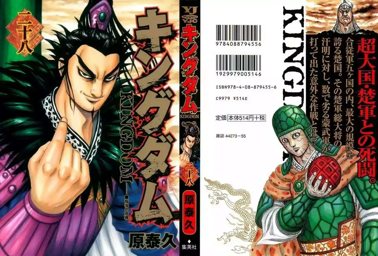 Página 2 — Kingdom Capítulo 295