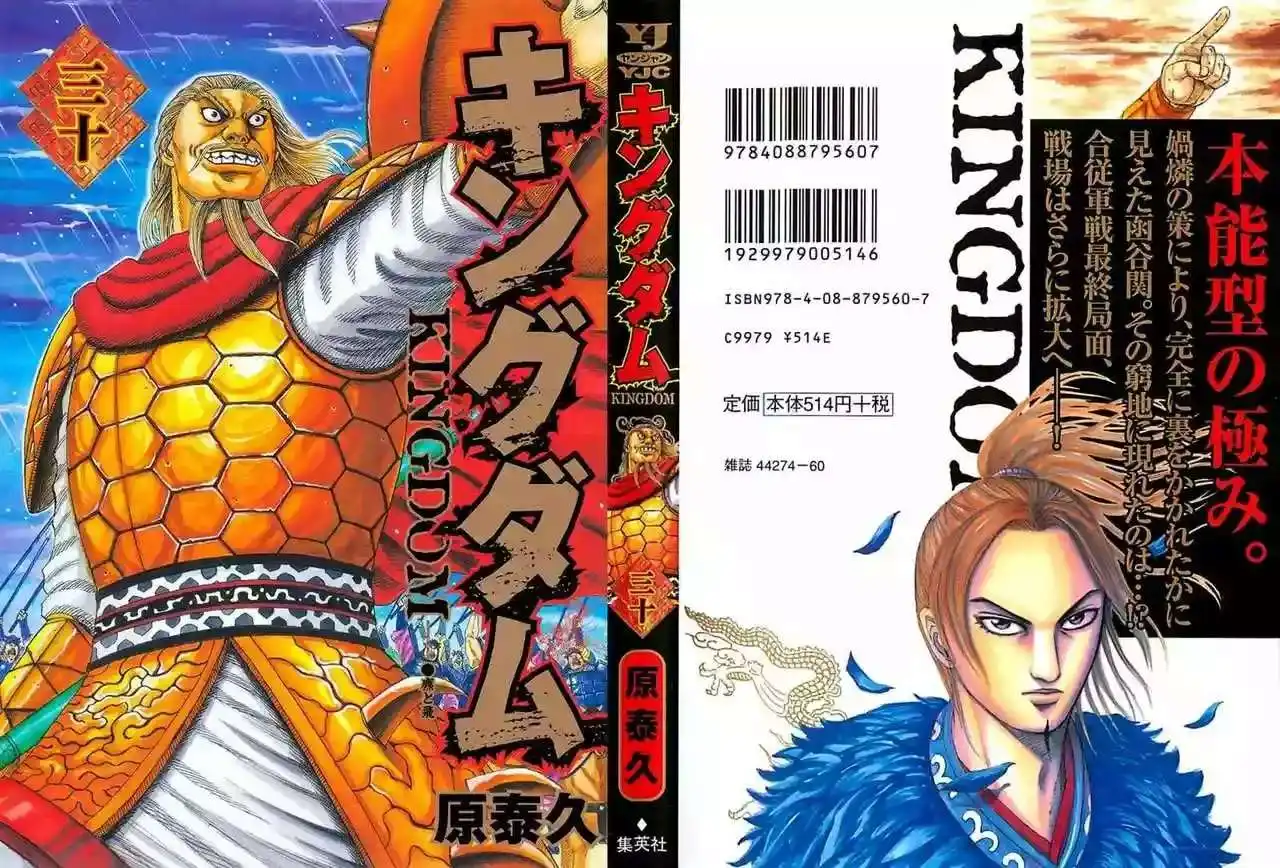 Página 2 — Kingdom Capítulo 317