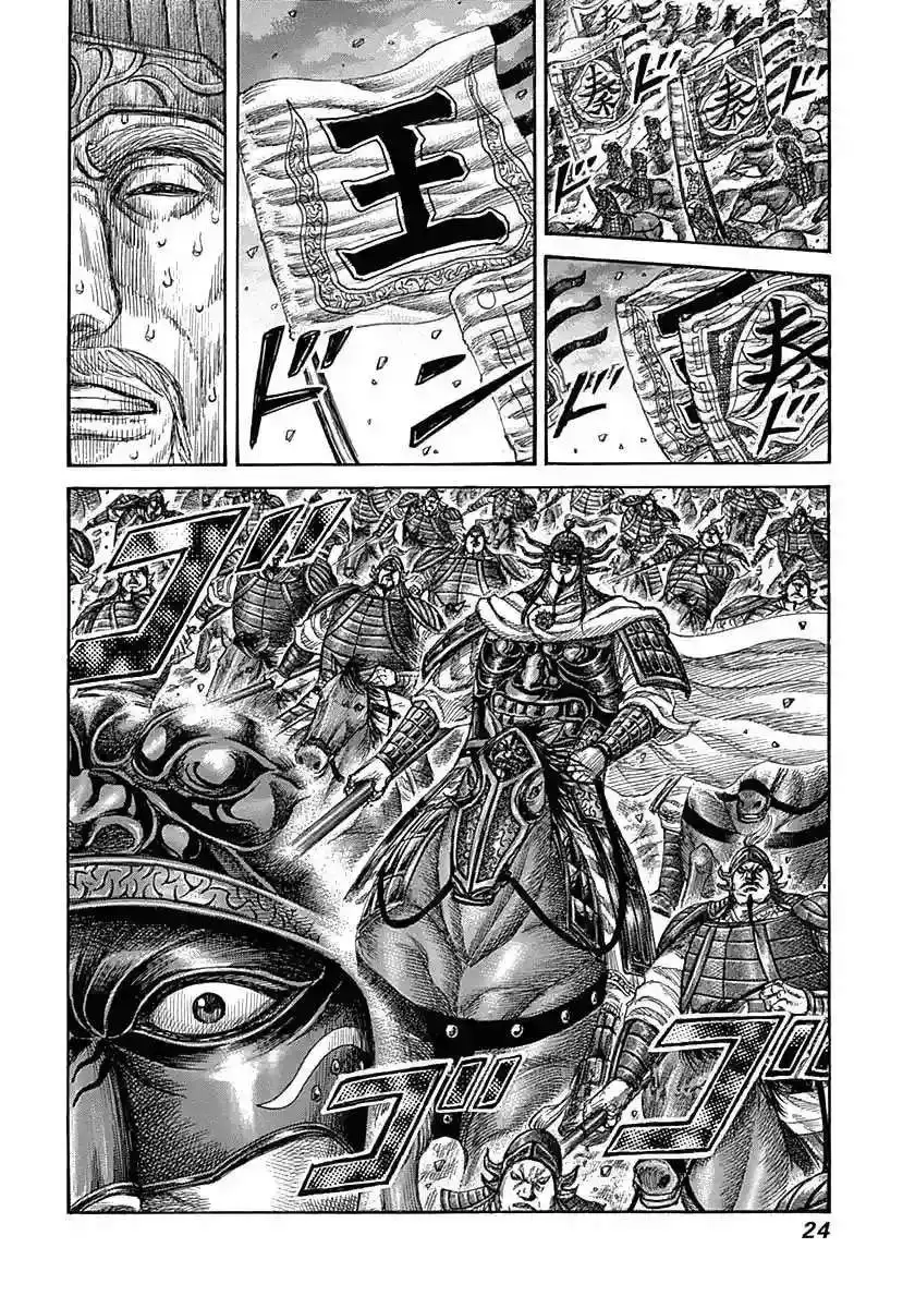 Página 22 — Kingdom Capítulo 317