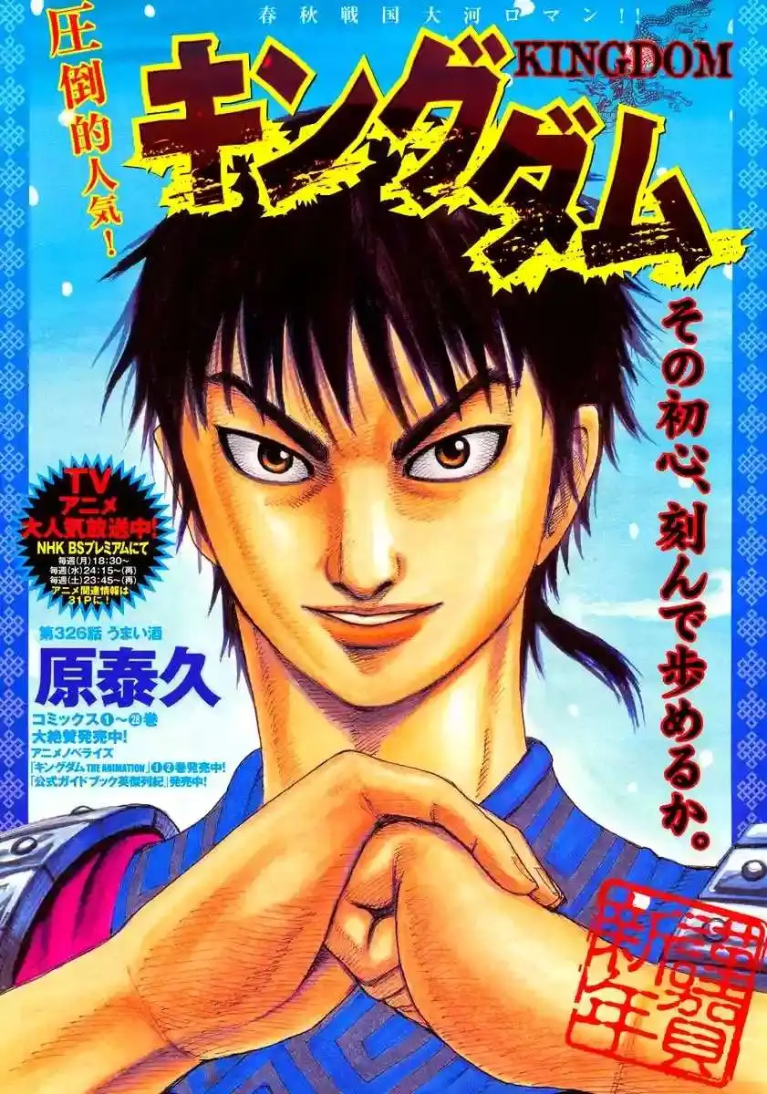 Página 2 — Kingdom Capítulo 326