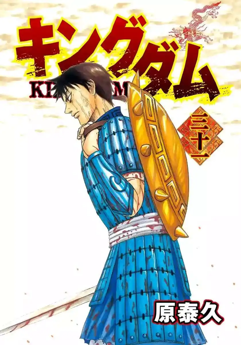 Página 3 — Kingdom Capítulo 328