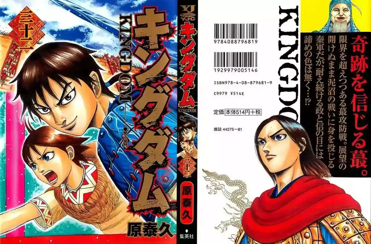 Página 2 — Kingdom Capítulo 339