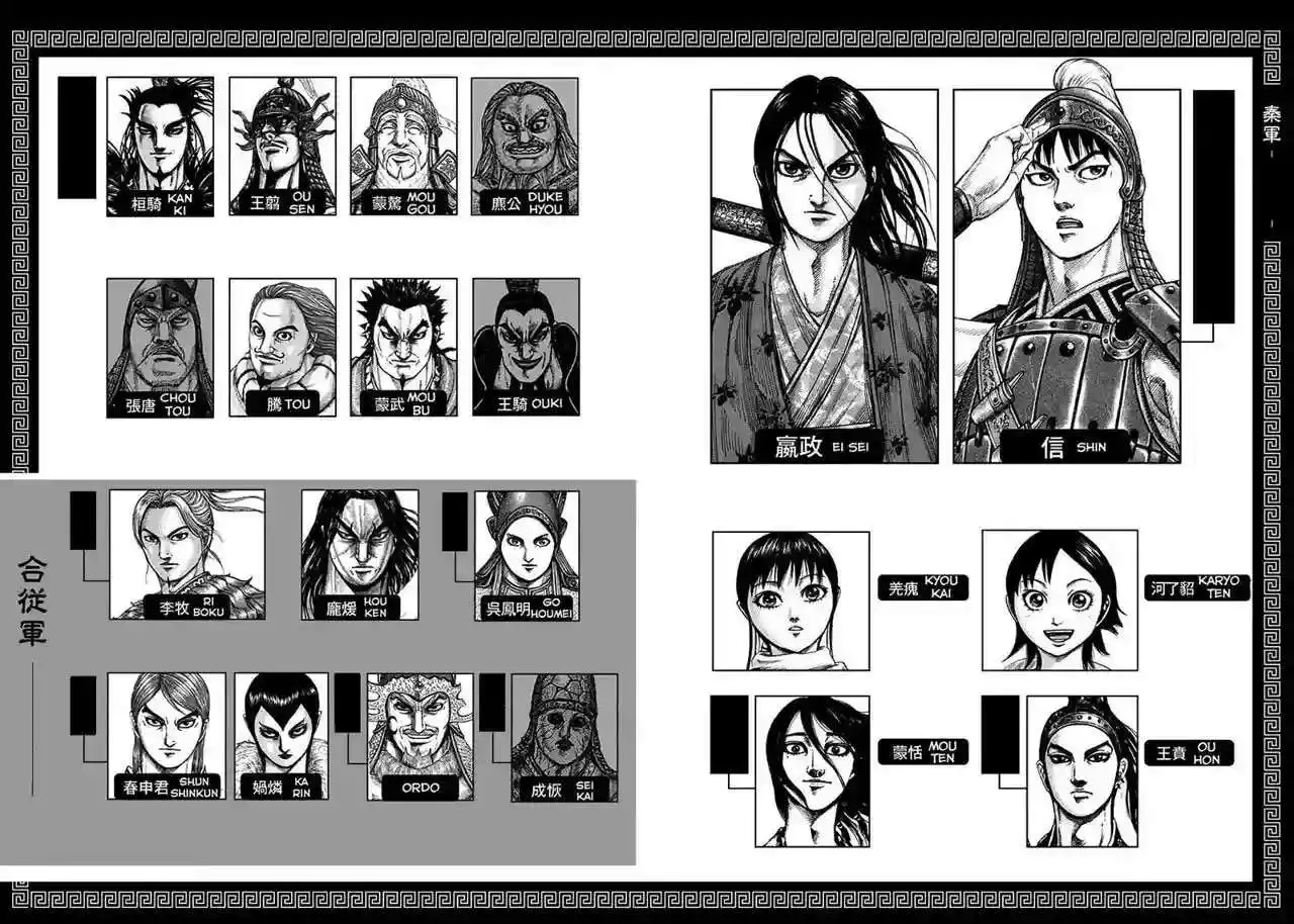 Página 5 — Kingdom Capítulo 339