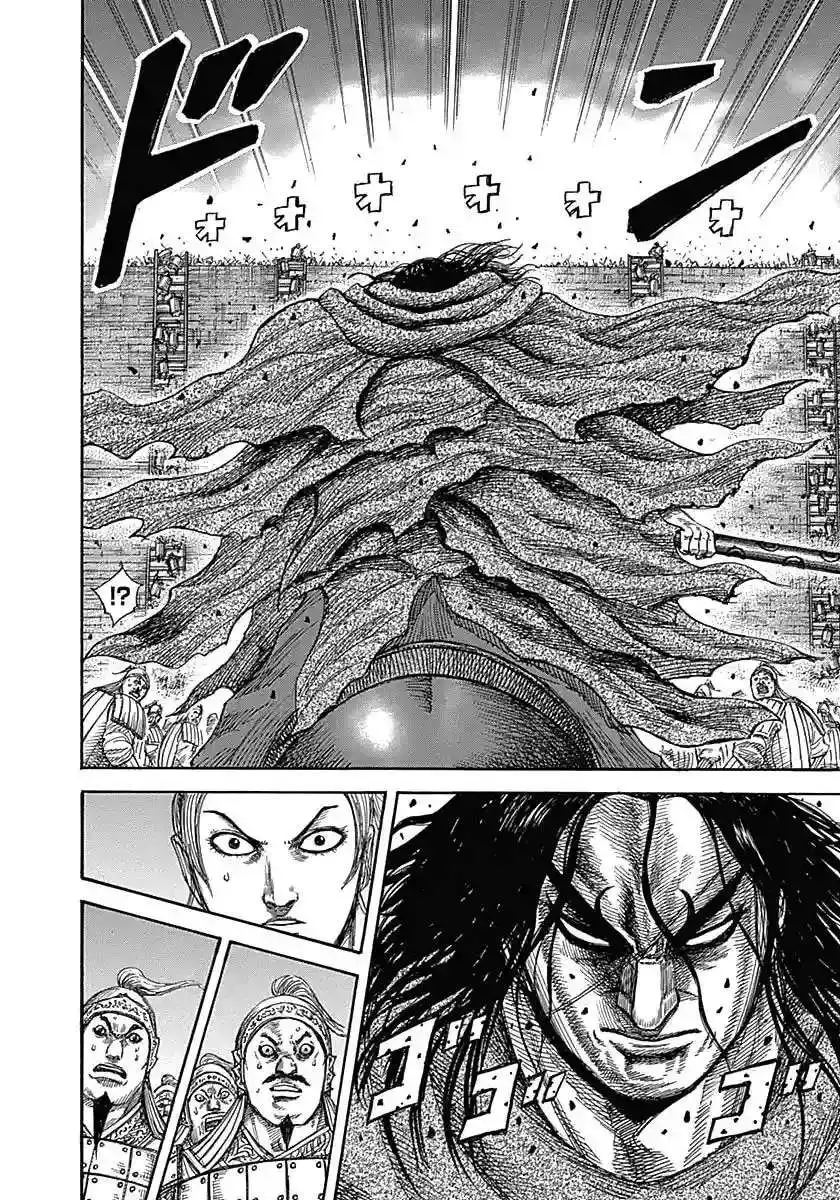 Página 11 — Kingdom Capítulo 344