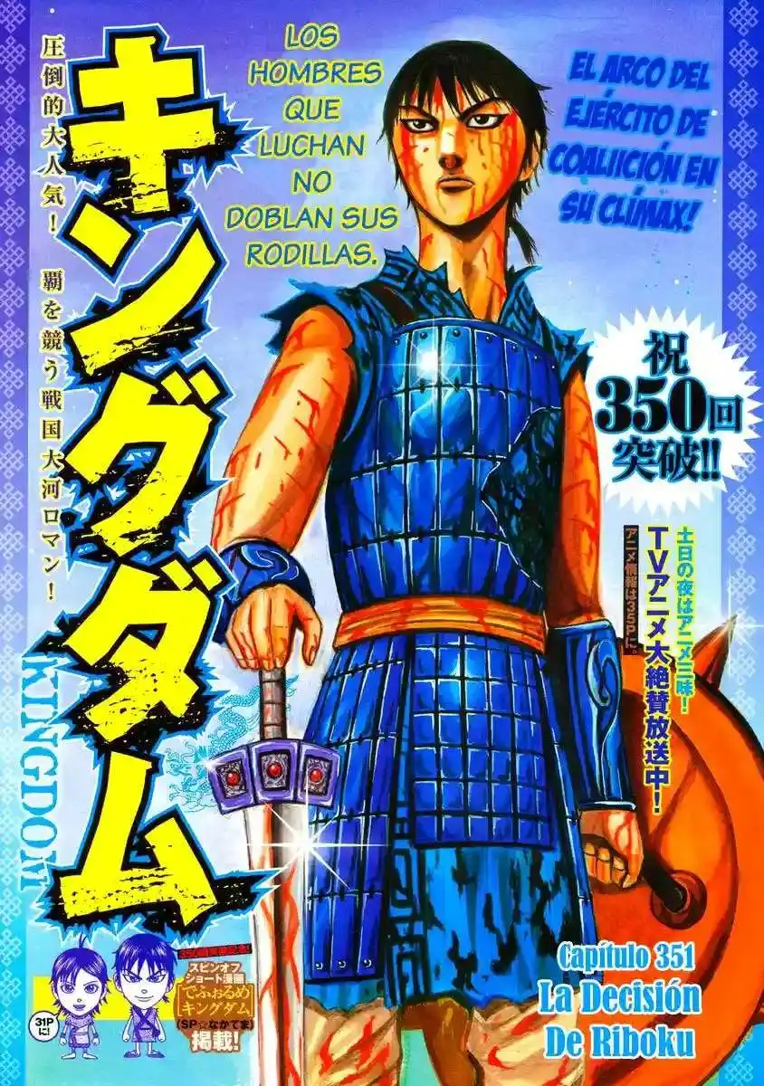 Página 2 — Kingdom Capítulo 351