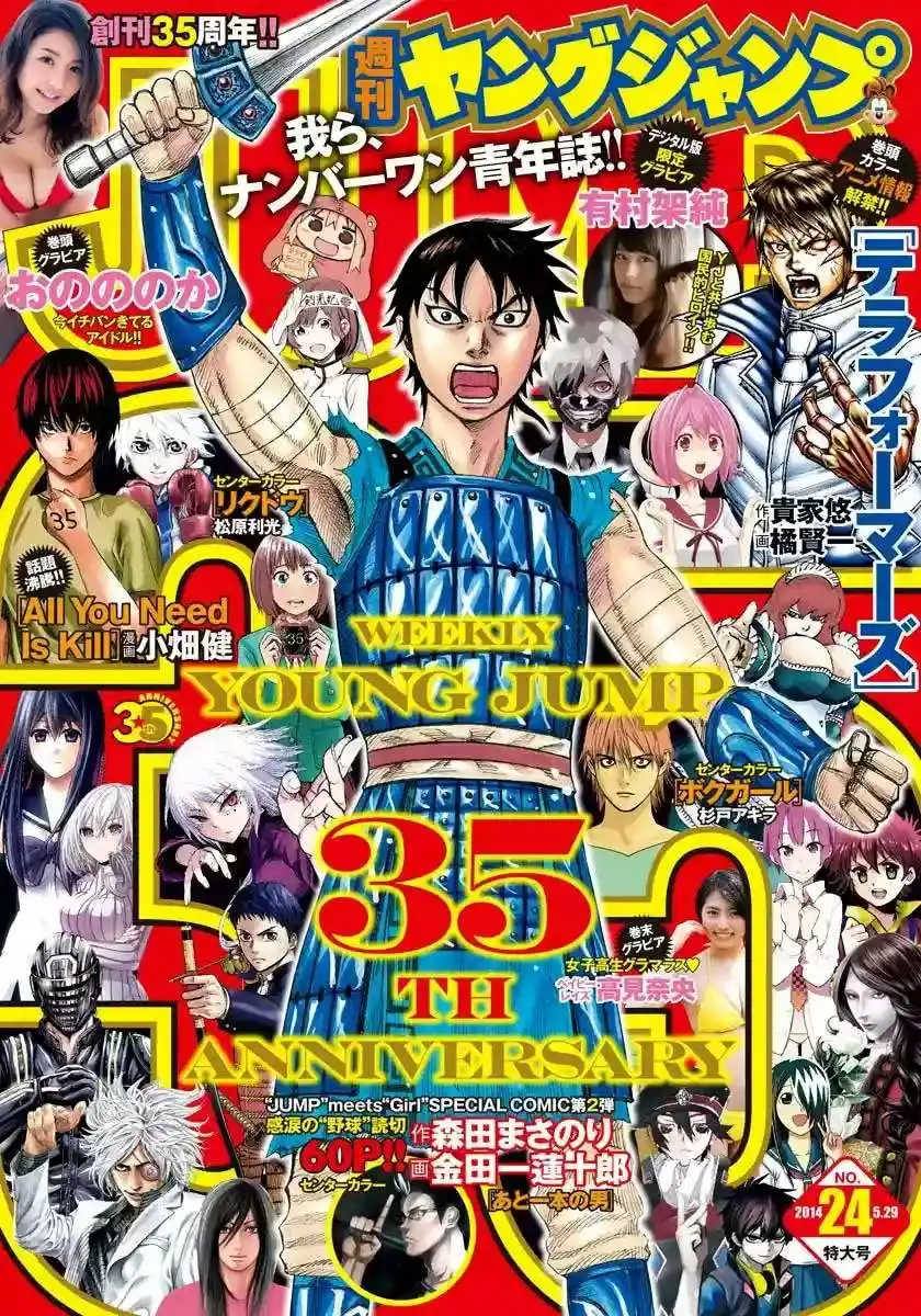 Página 2 — Kingdom Capítulo 387