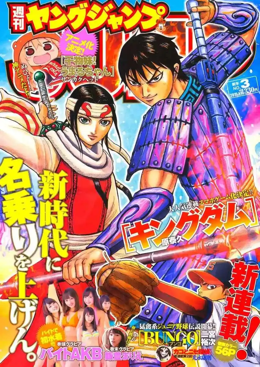 Página 2 — Kingdom Capítulo 414