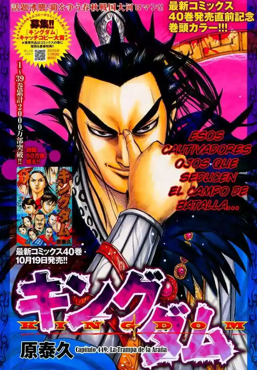 Página 2 — Kingdom Capítulo 449