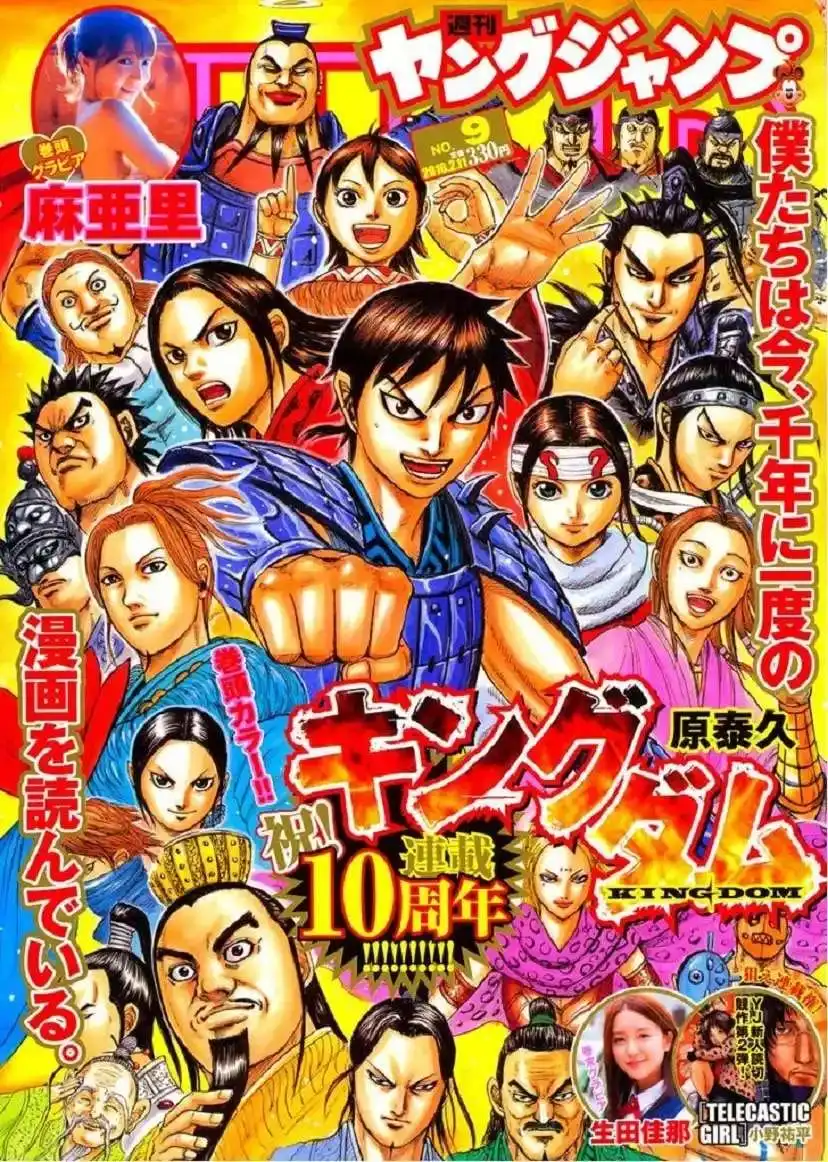 Página 3 — Kingdom Capítulo 461