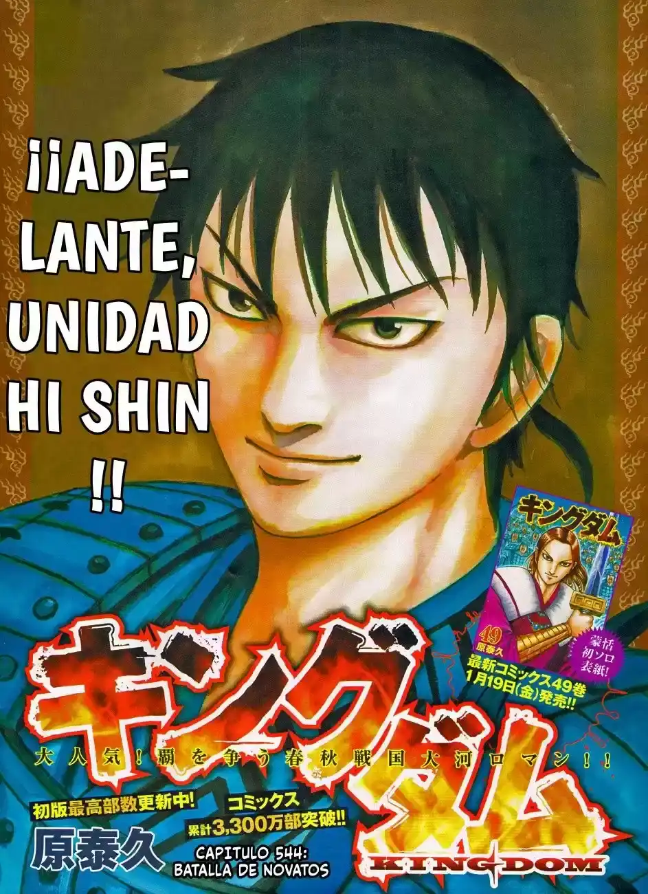 Página 27 — Kingdom Capítulo 544