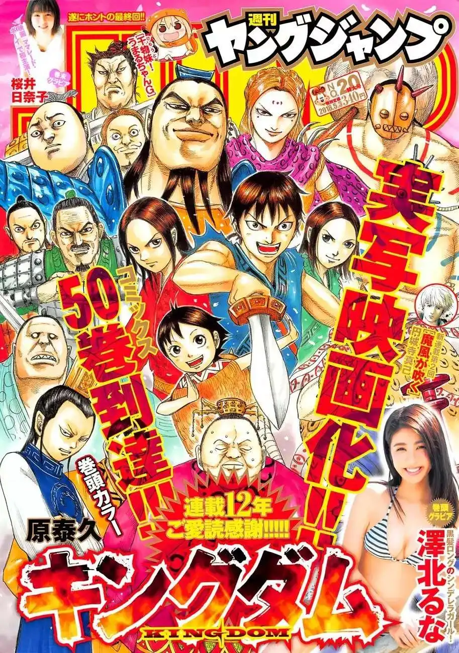 Página 3 — Kingdom Capítulo 555