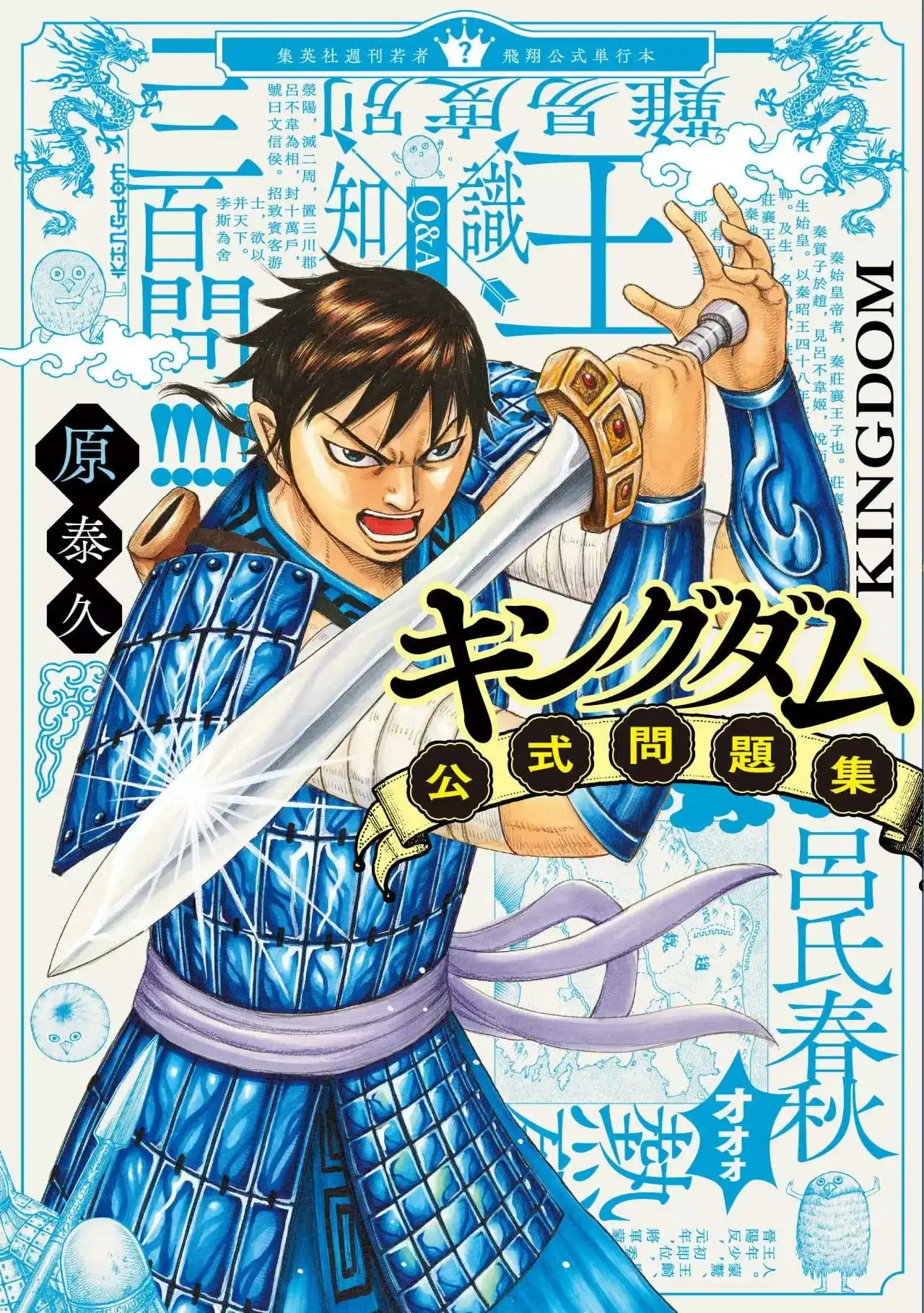Página 4 — Kingdom Capítulo 635