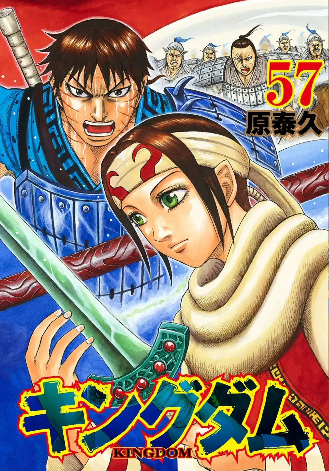 Página 5 — Kingdom Capítulo 635