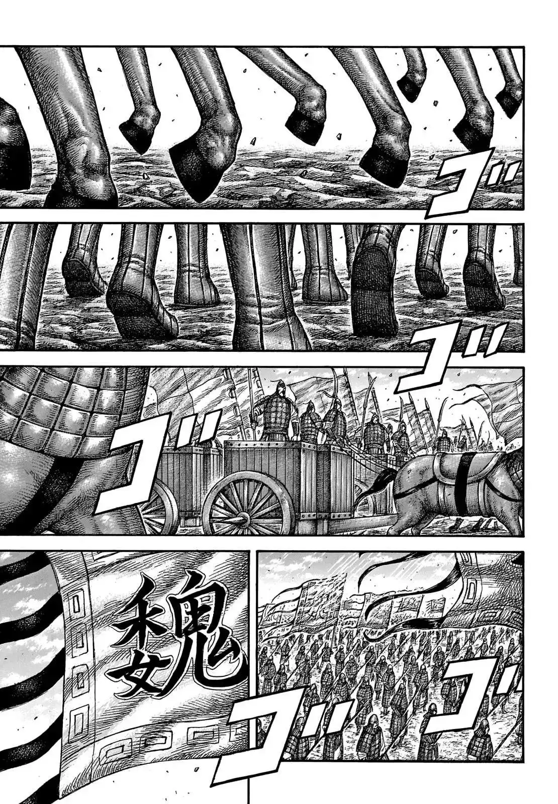 Página 13 — Kingdom Capítulo 652