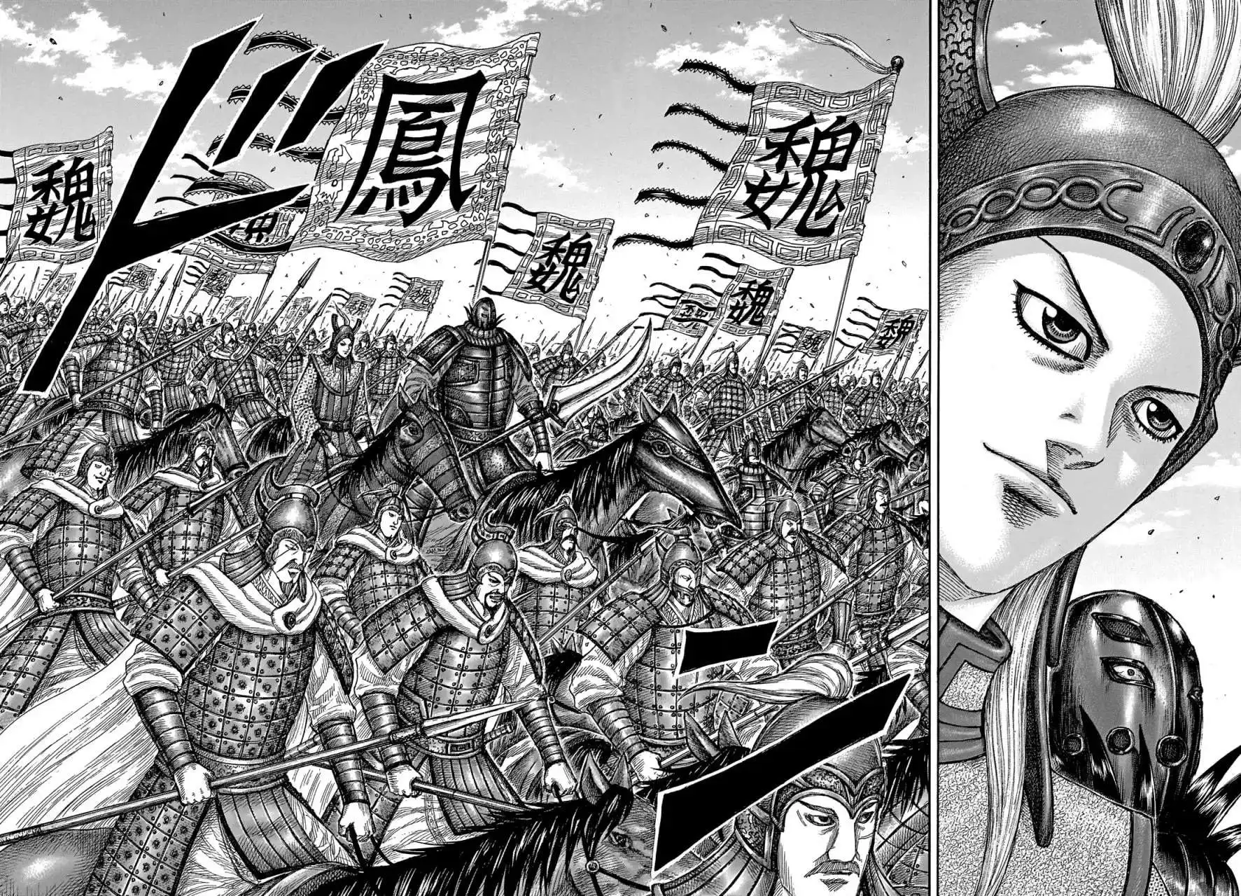 Página 14 — Kingdom Capítulo 652