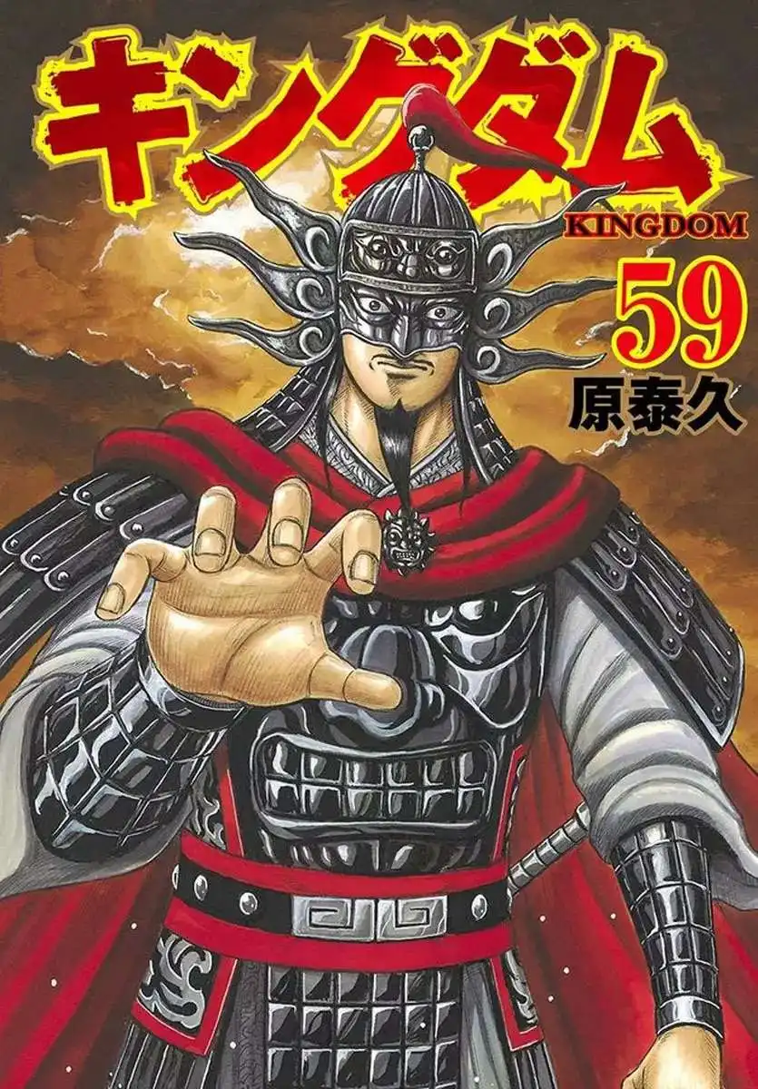 Página 4 — Kingdom Capítulo 653