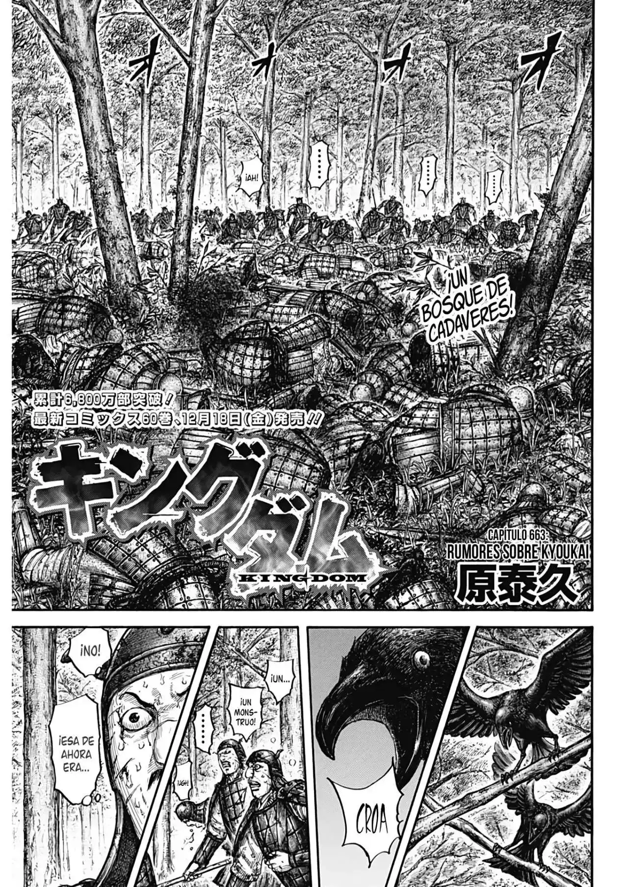 Página 6 — Kingdom Capítulo 663