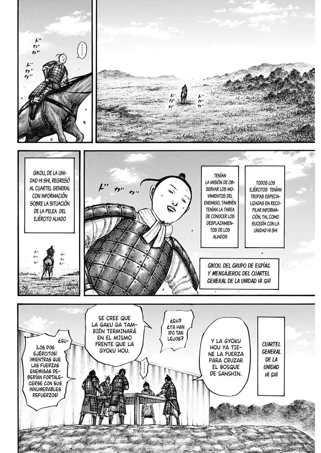 Página 7 — Kingdom Capítulo 663